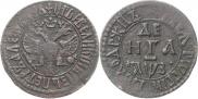 Денга 1707 года
