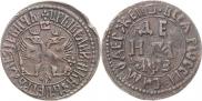 Денга 1707 года