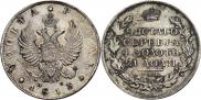 1 rouble 1813 year