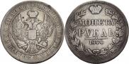 1 рубль 1844 года