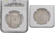 1 rouble 1903 year