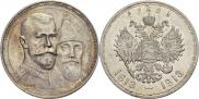 1 rouble 1913 year