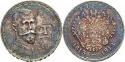 1 rouble 1913 year