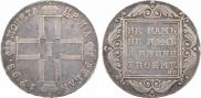 1 rouble 1798 year