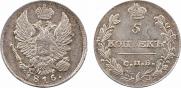 5 kopecks 1815 year