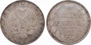 1 rouble 1841 year