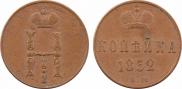 1 kopeck 1852 year