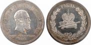 1 rouble 1883 year