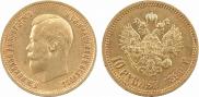 10 рублей 1899 года