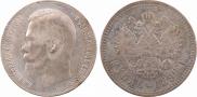 1 rouble 1899 year