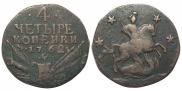 4 kopecks 1762 year