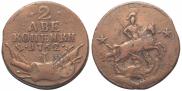2 kopecks 1762 year