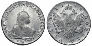 1 rouble 1747 year