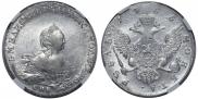 1 рубль 1755 года