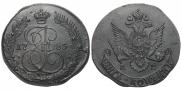5 копеек 1785 года