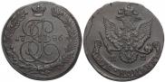 5 kopecks 1786 year