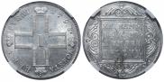1 rouble 1798 year