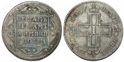Полуполтинник 1798 года