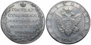 1 rouble 1802 year
