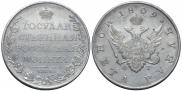 1 rouble 1809 year