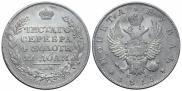 1 рубль 1815 года