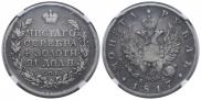 1 rouble 1817 year