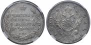 1 rouble 1818 year
