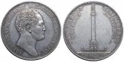 1 rouble 1834 year
