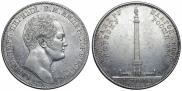 1 rouble 1834 year