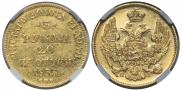 3 рубля - 20 злотых 1835 года