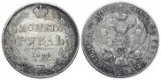 1 rouble 1840 year