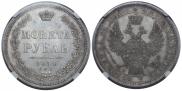 1 rouble 1854 year