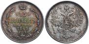 15 kopecks 1861 year