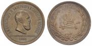 1 rouble 1883 year