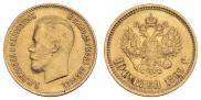 10 рублей 1899 года