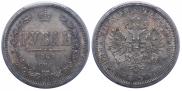 1 rouble 1868 year