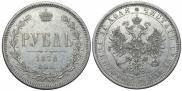 1 rouble 1878 year