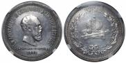 1 rouble 1883 year