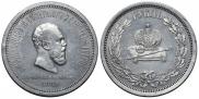 1 rouble 1883 year