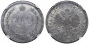 1 rouble 1885 year