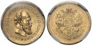 5 roubles 1887 year