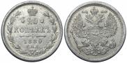 20 копеек 1889 года