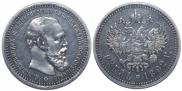 1 rouble 1892 year
