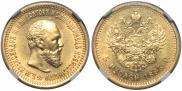 5 рублей 1893 года