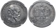 1 rouble 1893 year