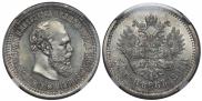 50 kopecks 1894 year