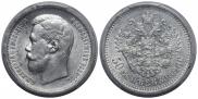 50 копеек 1896 года