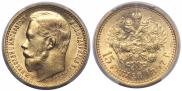 15 roubles 1897 year