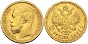 15 roubles 1897 year