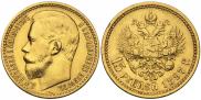 15 roubles 1897 year